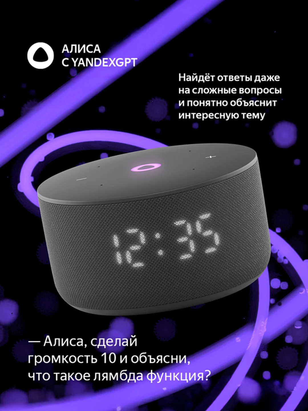 Черный умная колонка Яндекс Станция Мини 3 с Алисой на YaGPT, 12 Вт
