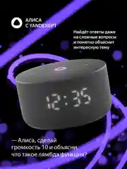 Черный умная колонка Яндекс Станция Мини 3 с Алисой на YaGPT, 12 Вт