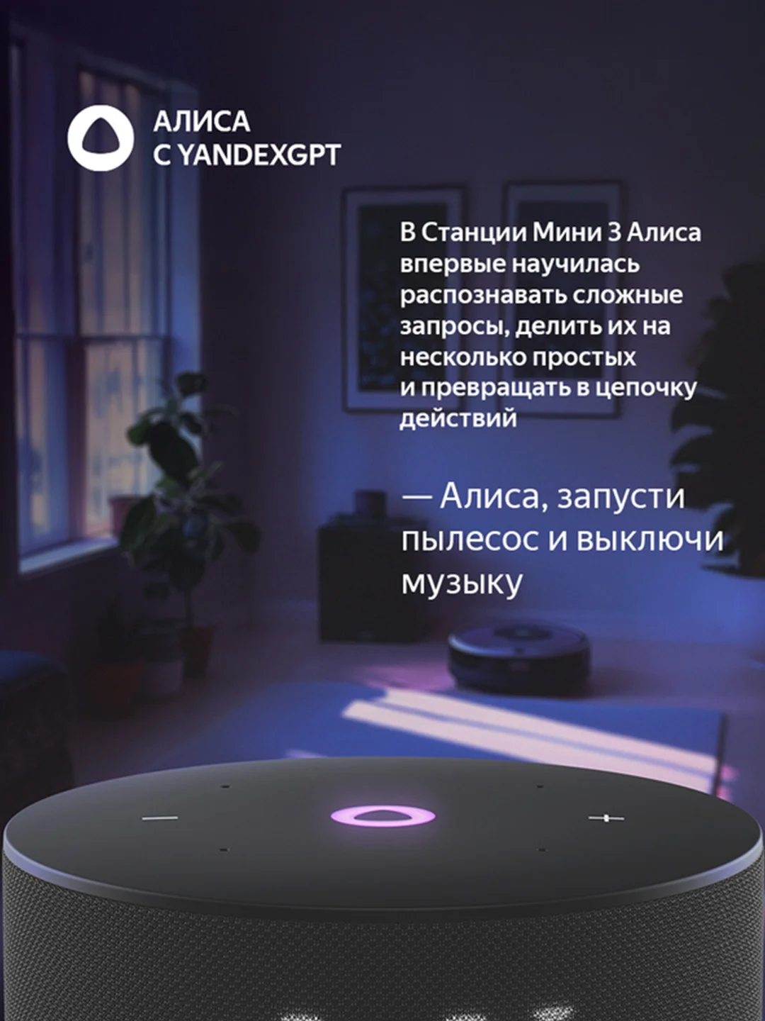Черный умная колонка Яндекс Станция Мини 3 с Алисой на YaGPT, 12 Вт