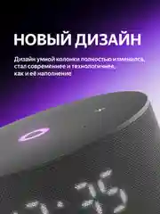 Черный умная колонка Яндекс Станция Мини 3 с Алисой на YaGPT, 12 Вт