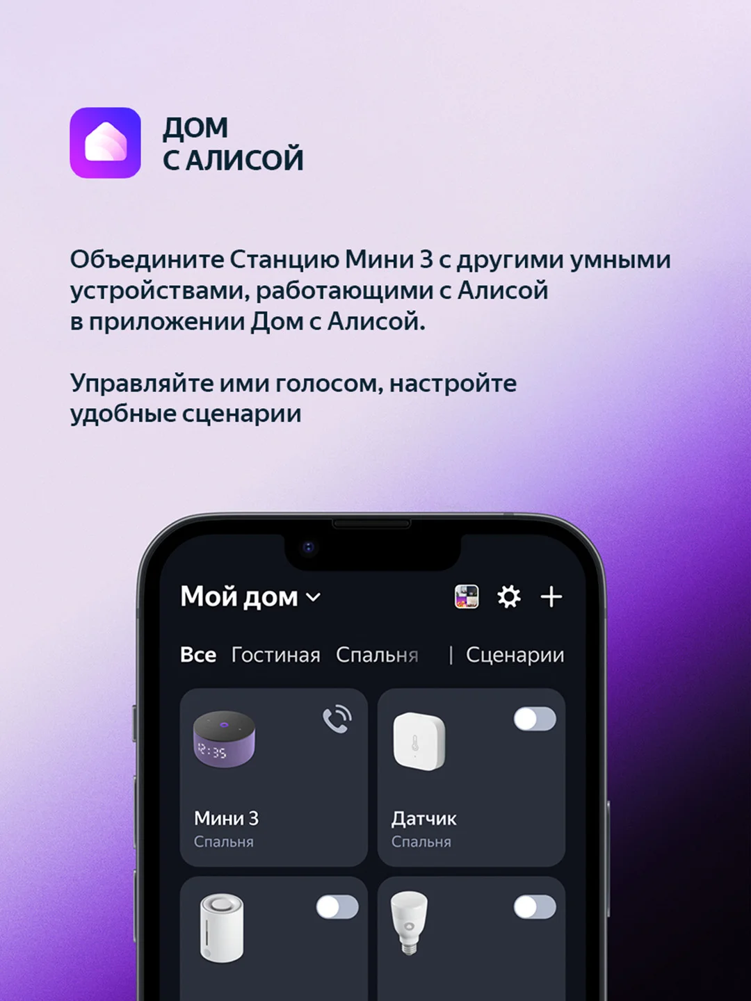 Серый умная колонка Яндекс Станция Мини 3 с Алисой на YaGPT, 12 Вт