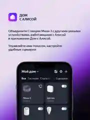 Серый умная колонка Яндекс Станция Мини 3 с Алисой на YaGPT, 12 Вт
