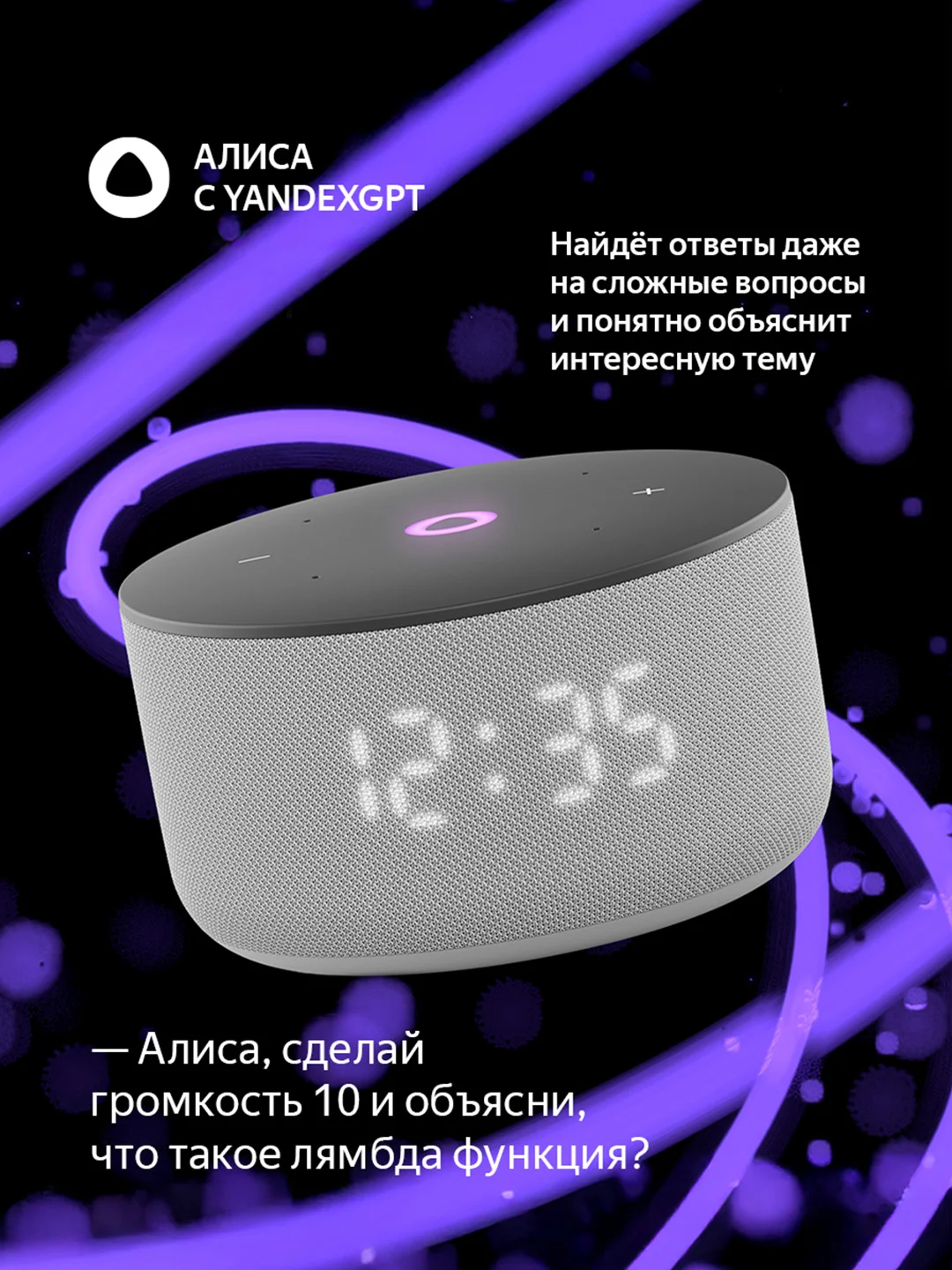 Серый умная колонка Яндекс Станция Мини 3 с Алисой на YaGPT, 12 Вт