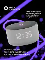 Серый умная колонка Яндекс Станция Мини 3 с Алисой на YaGPT, 12 Вт
