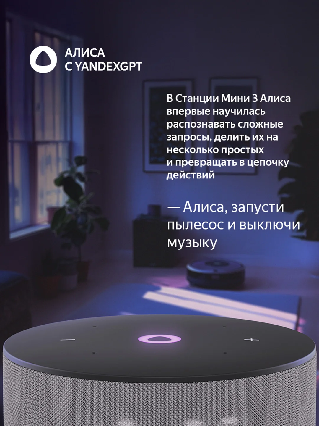 Серый умная колонка Яндекс Станция Мини 3 с Алисой на YaGPT, 12 Вт