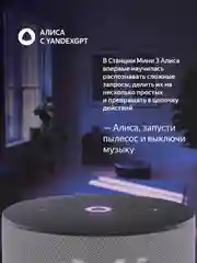 Серый умная колонка Яндекс Станция Мини 3 с Алисой на YaGPT, 12 Вт