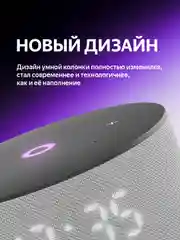 Серый умная колонка Яндекс Станция Мини 3 с Алисой на YaGPT, 12 Вт