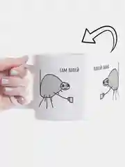 Белый кружка с приколом Папей