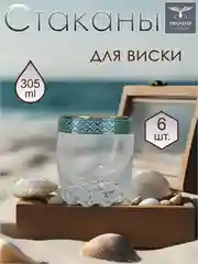 Стаканы для виски, подарочный набор 6 шт, 305 мл, изумрудный PROMSIZ коллекция "Альфа"