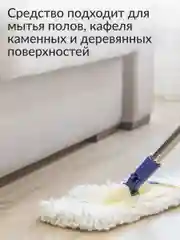 Универсальное моющее средство Jundo Universal Cleanser, 5 л
