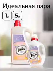 Вода для утюга Jundo Ironing Water, 1 л