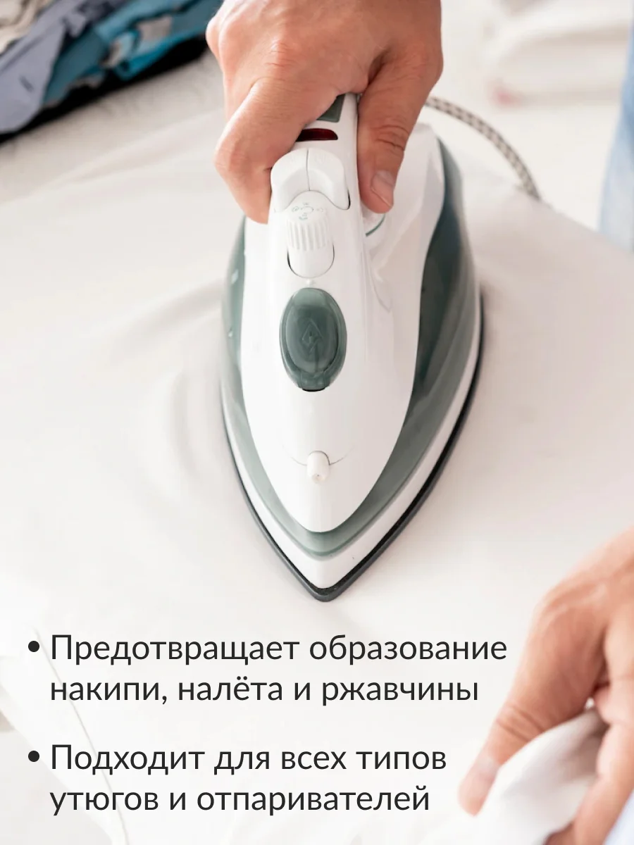 Вода для утюга Jundo Ironing Water, 1 л