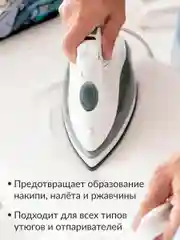 Вода для утюга Jundo Ironing Water, 1 л