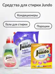 Вода для утюга Jundo Ironing Water, 1 л