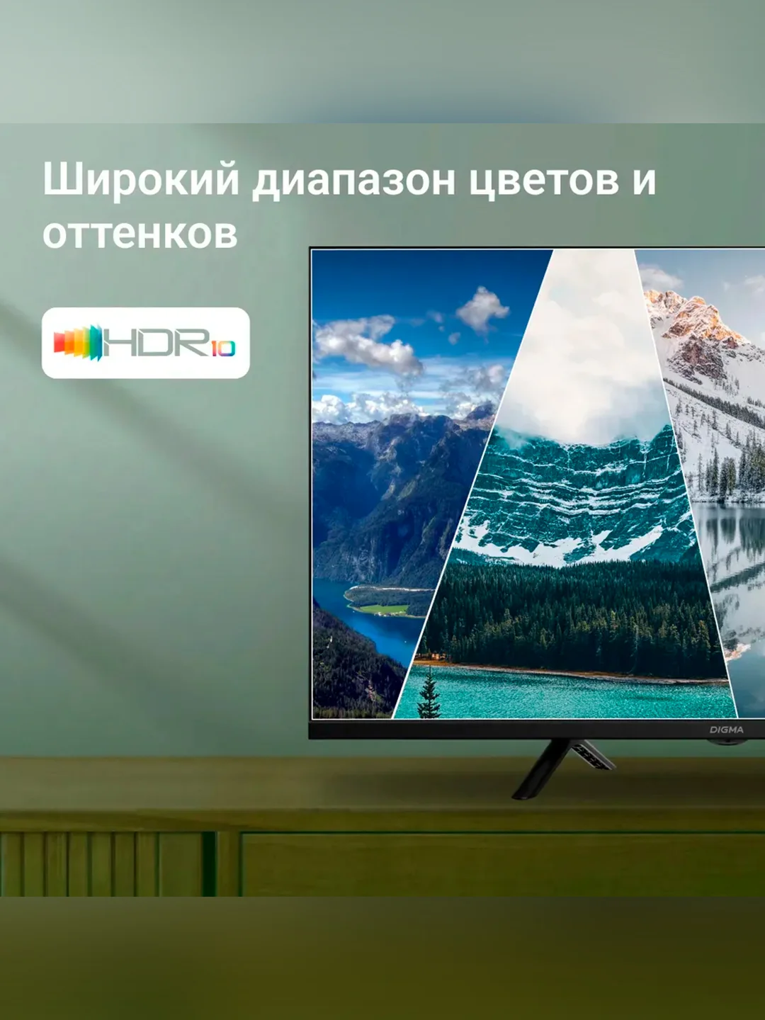 Телевизор LED Digma 32" DM-LED32SBB34 Smart Салют ТВ