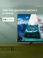 Телевизор LED Digma 32" DM-LED32SBB34 Smart Салют ТВ