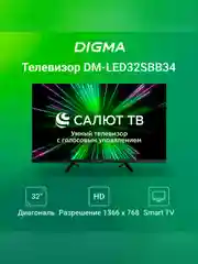Телевизор LED Digma 32" DM-LED32SBB34 Smart Салют ТВ