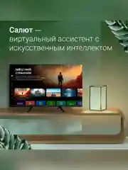 Телевизор LED Digma 32" DM-LED32SBB34 Smart Салют ТВ