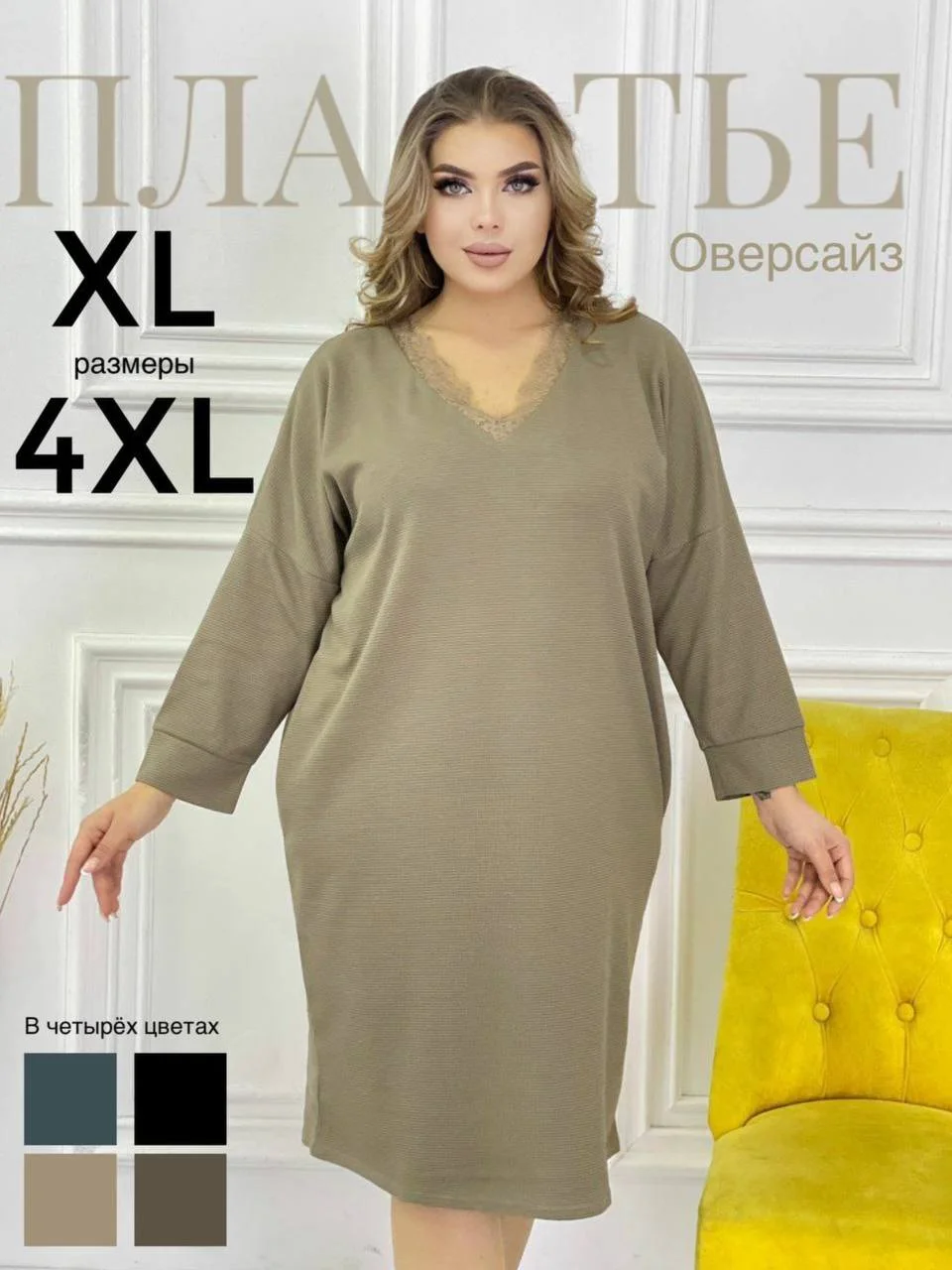 Бежевый платье женское оверсайз, большой размер