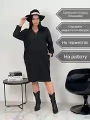 Черный платье женское оверсайз, большой размер