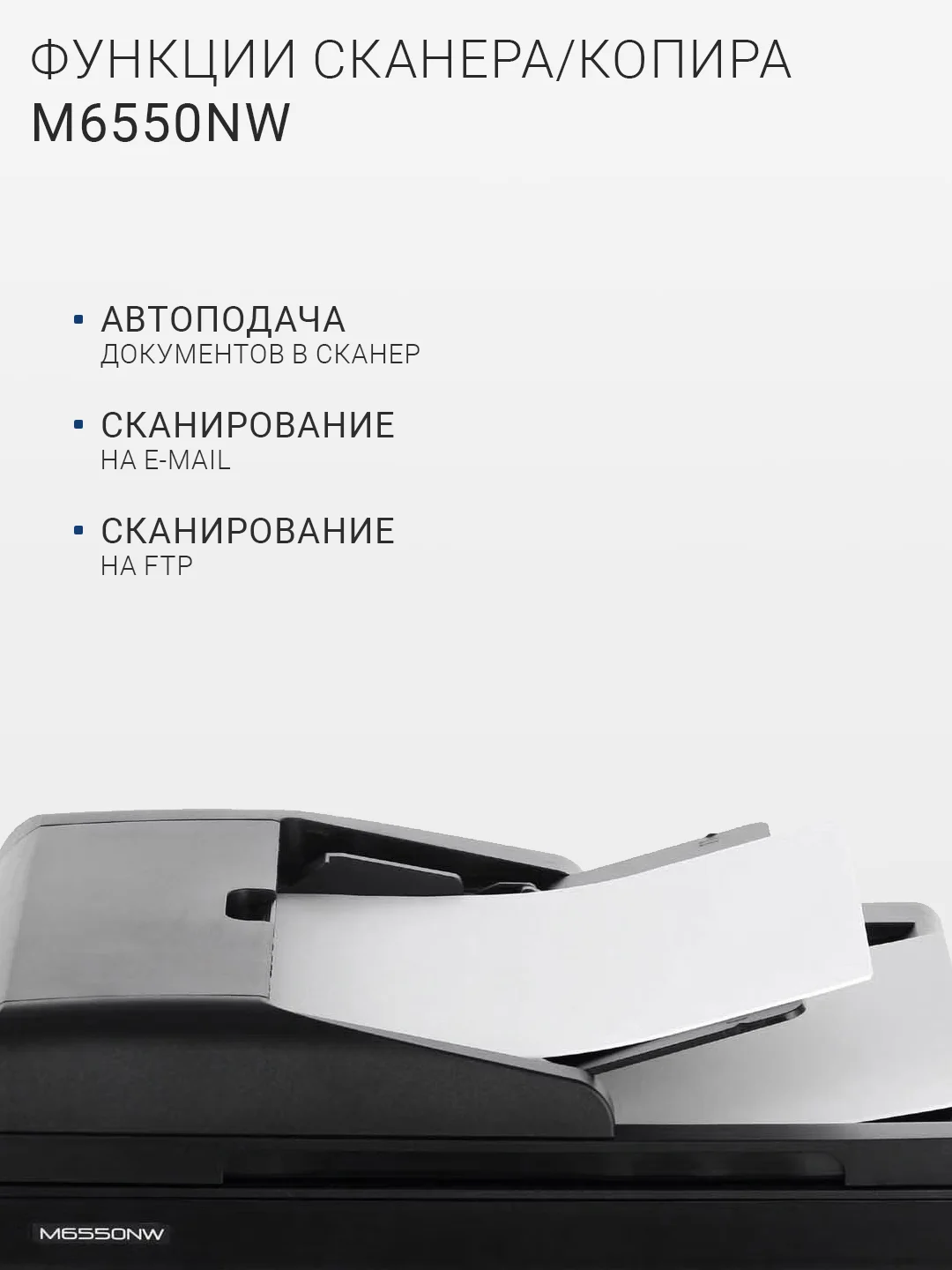 МФУ Pantum M6550NW, принтер, сканер, копир, Wi-Fi, LAN