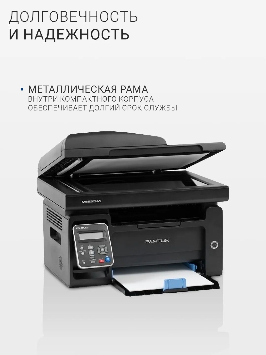 МФУ Pantum M6550NW, принтер, сканер, копир, Wi-Fi, LAN