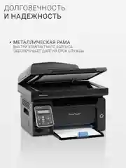 МФУ Pantum M6550NW, принтер, сканер, копир, Wi-Fi, LAN