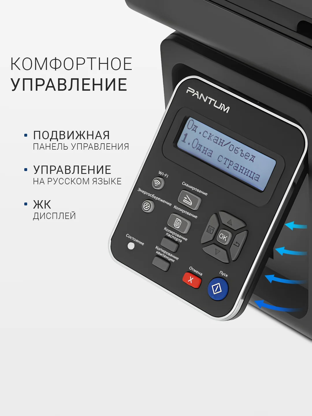 МФУ Pantum M6550NW, принтер, сканер, копир, Wi-Fi, LAN