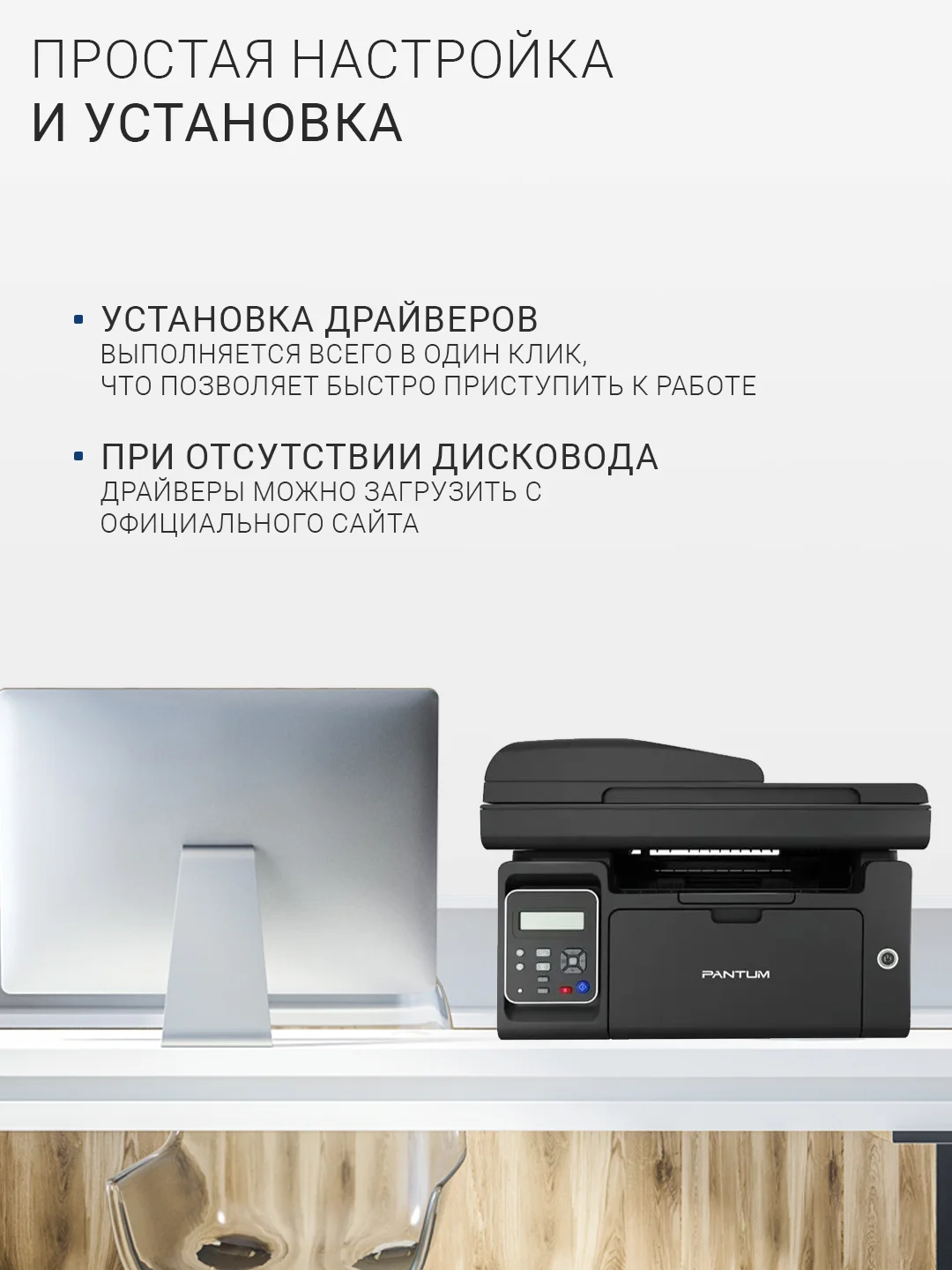 МФУ Pantum M6550NW, принтер, сканер, копир, Wi-Fi, LAN
