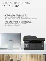 МФУ Pantum M6550NW, принтер, сканер, копир, Wi-Fi, LAN