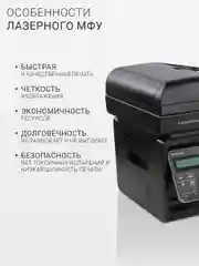 МФУ Pantum M6550NW, принтер, сканер, копир, Wi-Fi, LAN