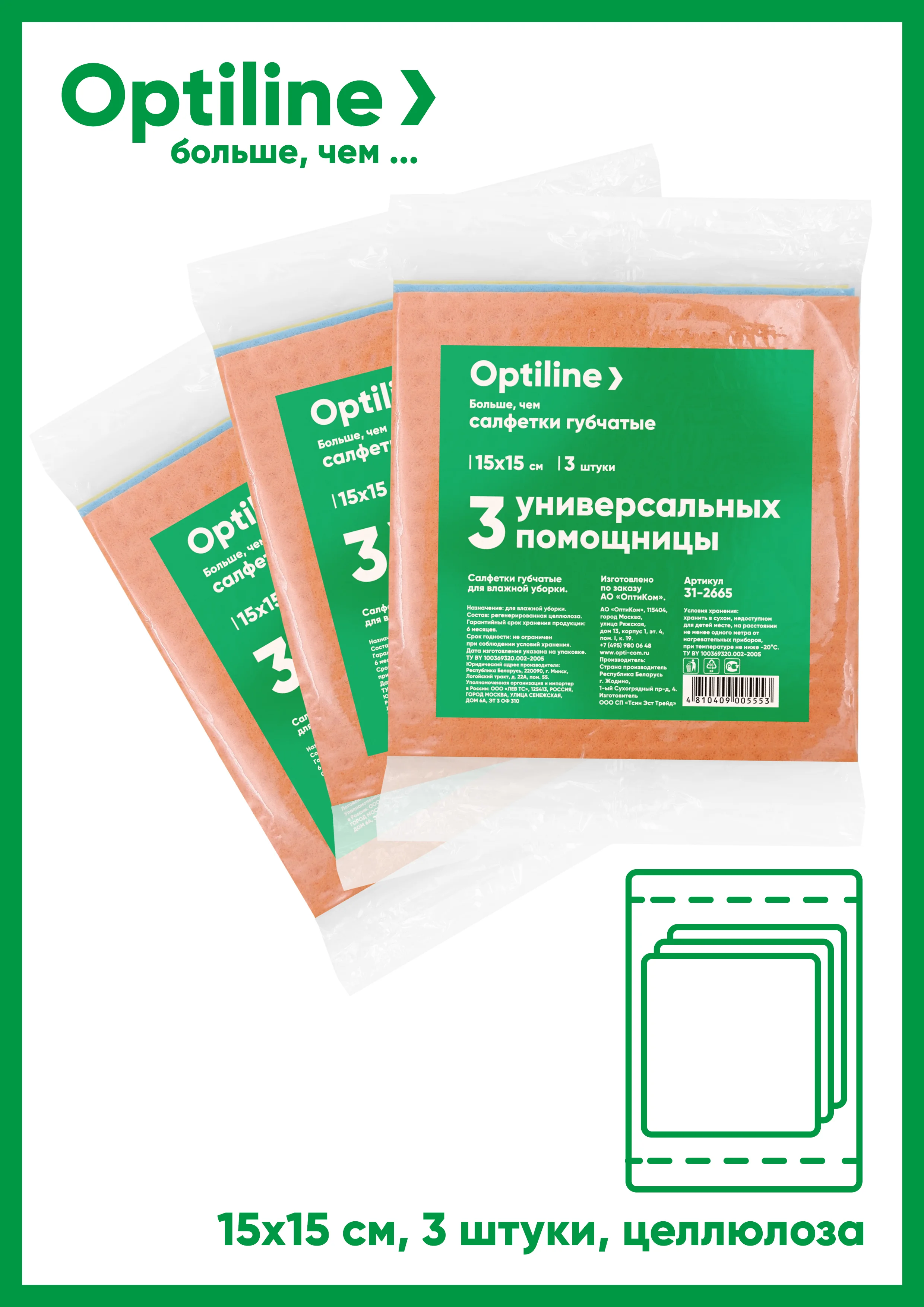 Салфетки губчатые прорезиненные 3шт/уп