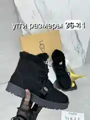 Угги женские,утепленные ботинки