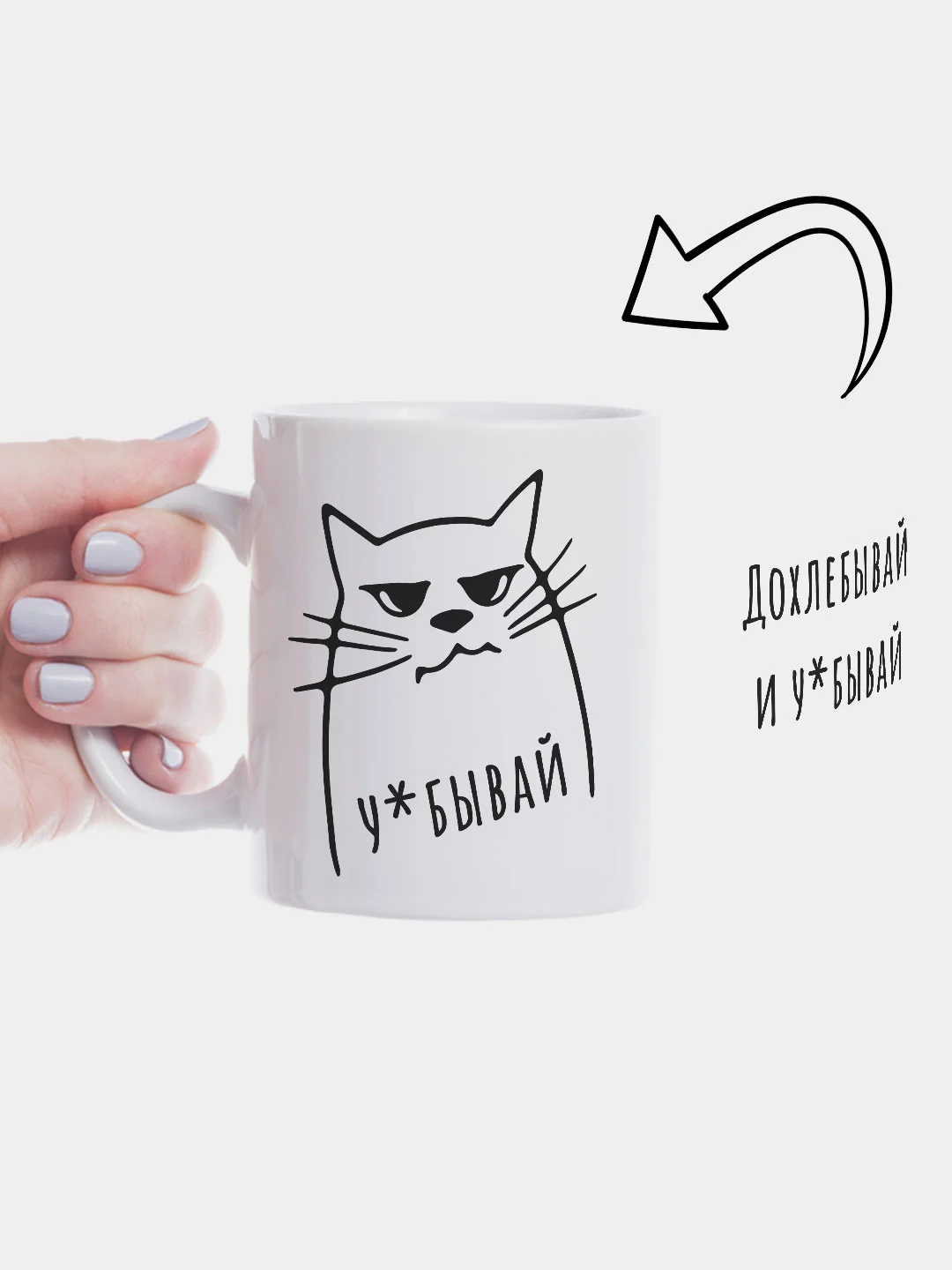 Белый кружка с приколом Дохлебывай
