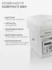 МФУ Pantum M6557NW принтер, сканер, копир, Wi-Fi, LAN