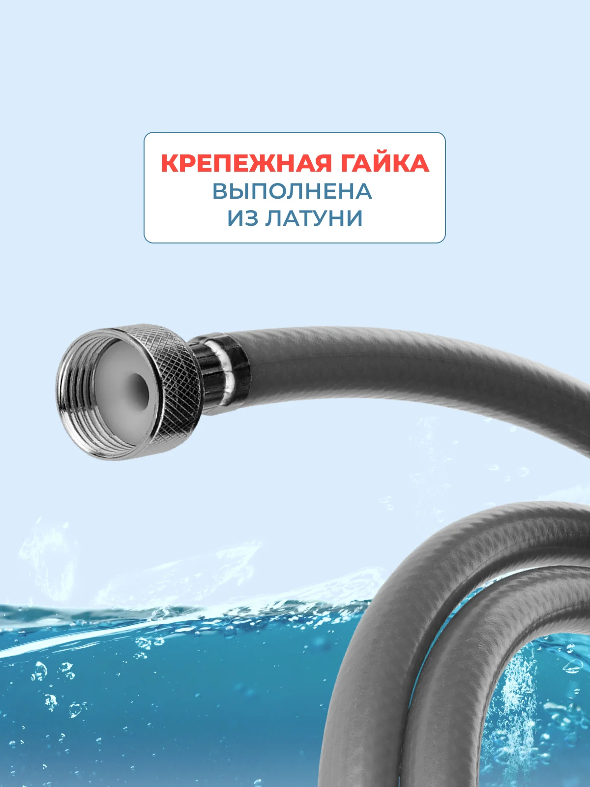 Серый шланг для душа ELKA 1,7 метра ПВХ серый