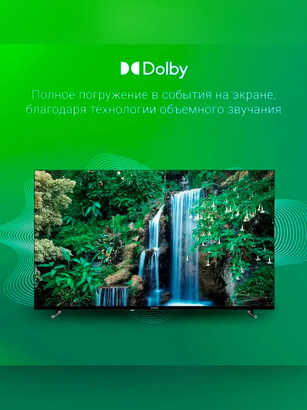 Телевизор LED Digma 55" DM-LED55UBB33 Smart Яндекс.ТВ