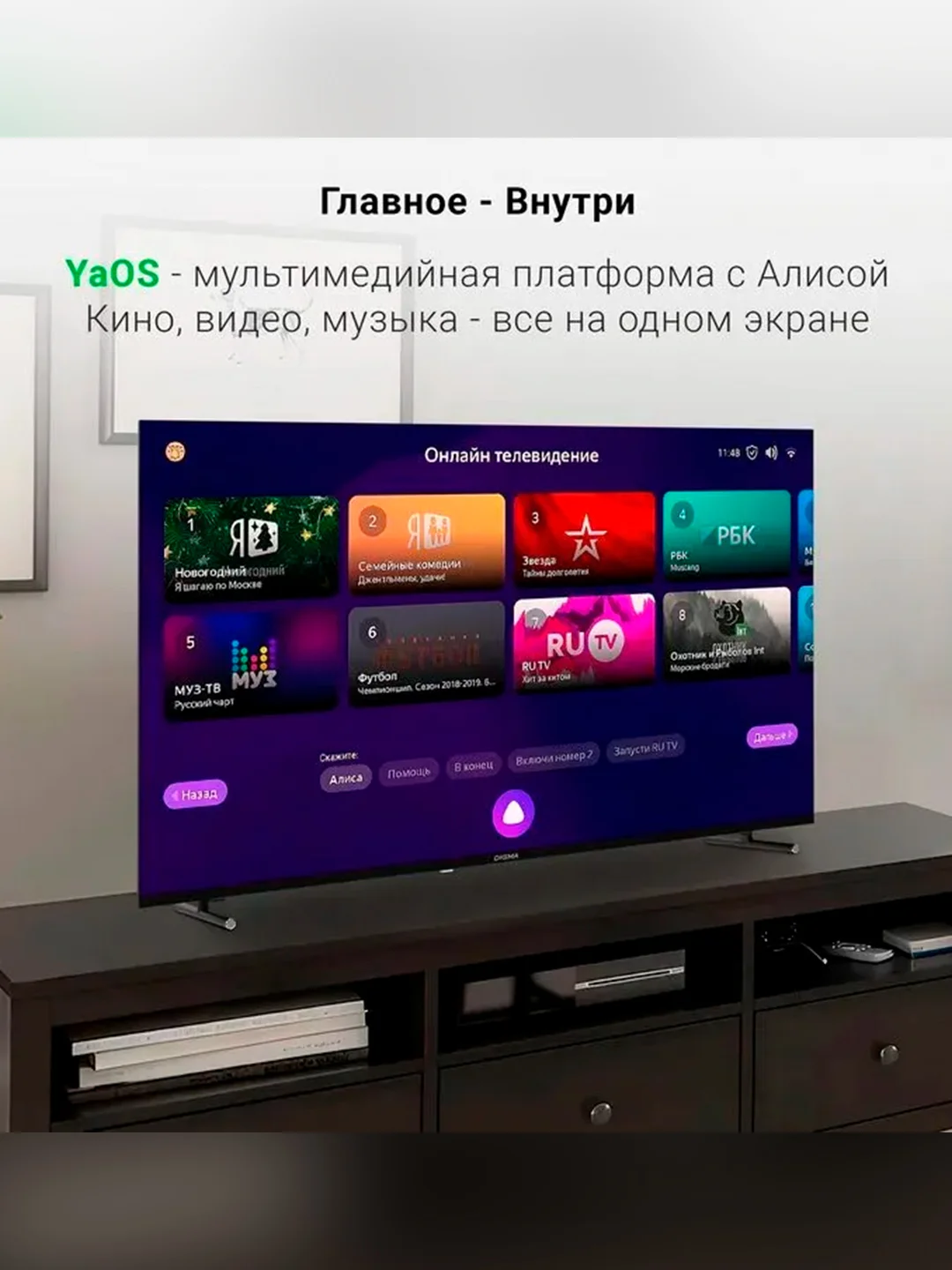 Телевизор LED Digma 55" DM-LED55UBB33 Smart Яндекс.ТВ