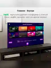 Телевизор LED Digma 55" DM-LED55UBB33 Smart Яндекс.ТВ