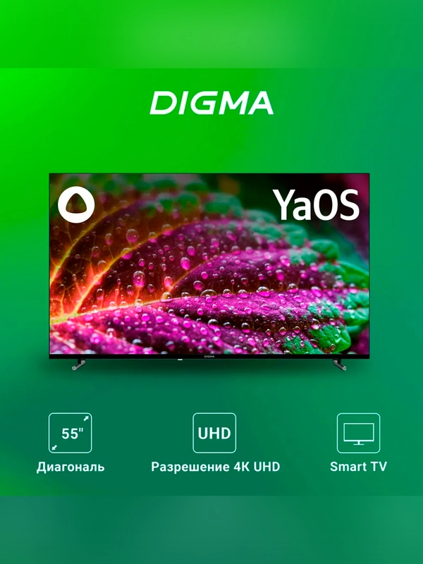 Телевизор LED Digma 55" DM-LED55UBB33 Smart Яндекс.ТВ