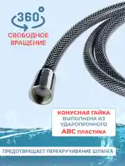 Тёмно-серый шланг для душа ELKA 1,7 метра ПВХ сетка черно-серый