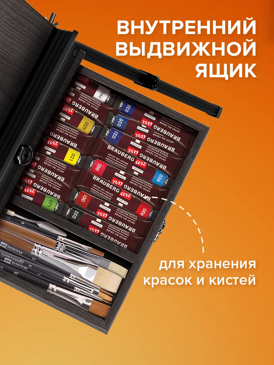 Этюдник-мольберт деревянный напольный Brauberg, алюминиевые ножки, холст до 82 см кофейный