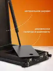 Этюдник-мольберт деревянный напольный Brauberg, алюминиевые ножки, холст до 82 см кофейный