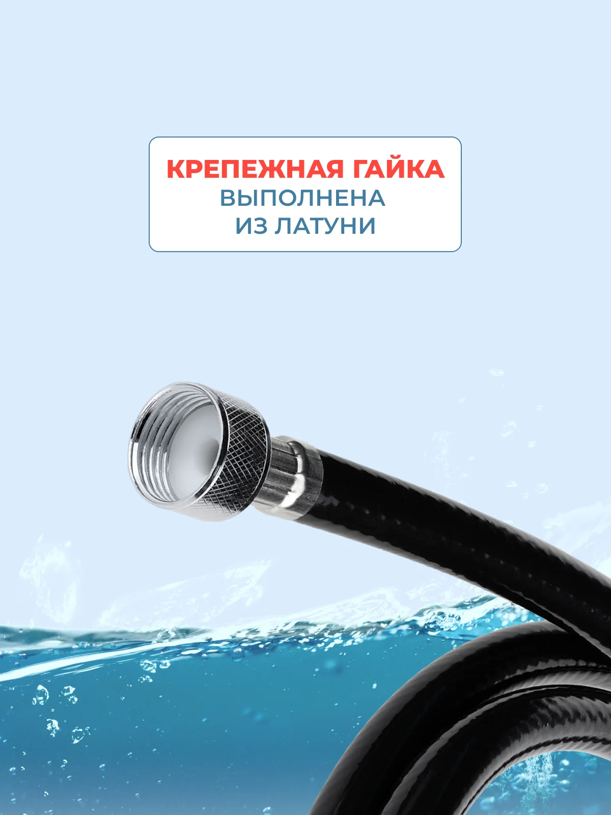 Черный шланг для душа ELKA 1,7 метра ПВХ черный глянцевый