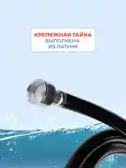 Черный шланг для душа ELKA 1,7 метра ПВХ черный глянцевый