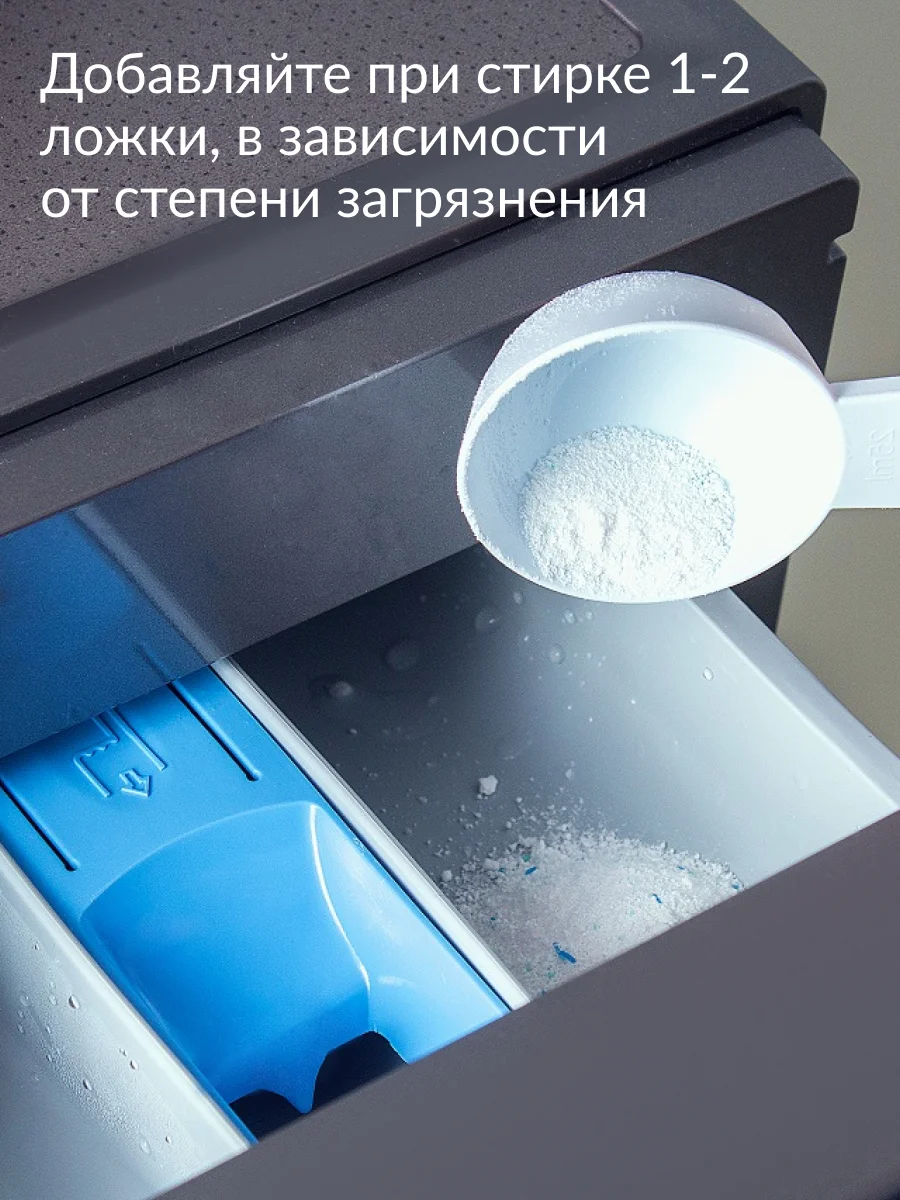 Универсальный усилитель стирки Jundo Laundry Booster 0,5 кг