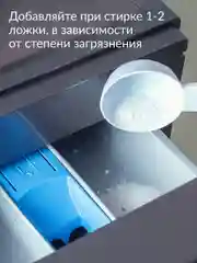Универсальный усилитель стирки Jundo Laundry Booster 0,5 кг
