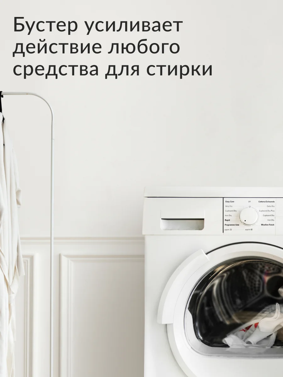 Универсальный усилитель стирки Jundo Laundry Booster 0,5 кг