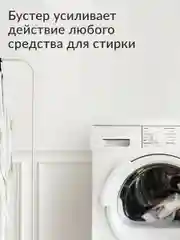 Универсальный усилитель стирки Jundo Laundry Booster 0,5 кг