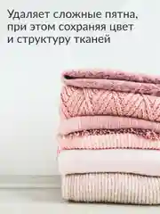 Универсальный усилитель стирки Jundo Laundry Booster 0,5 кг